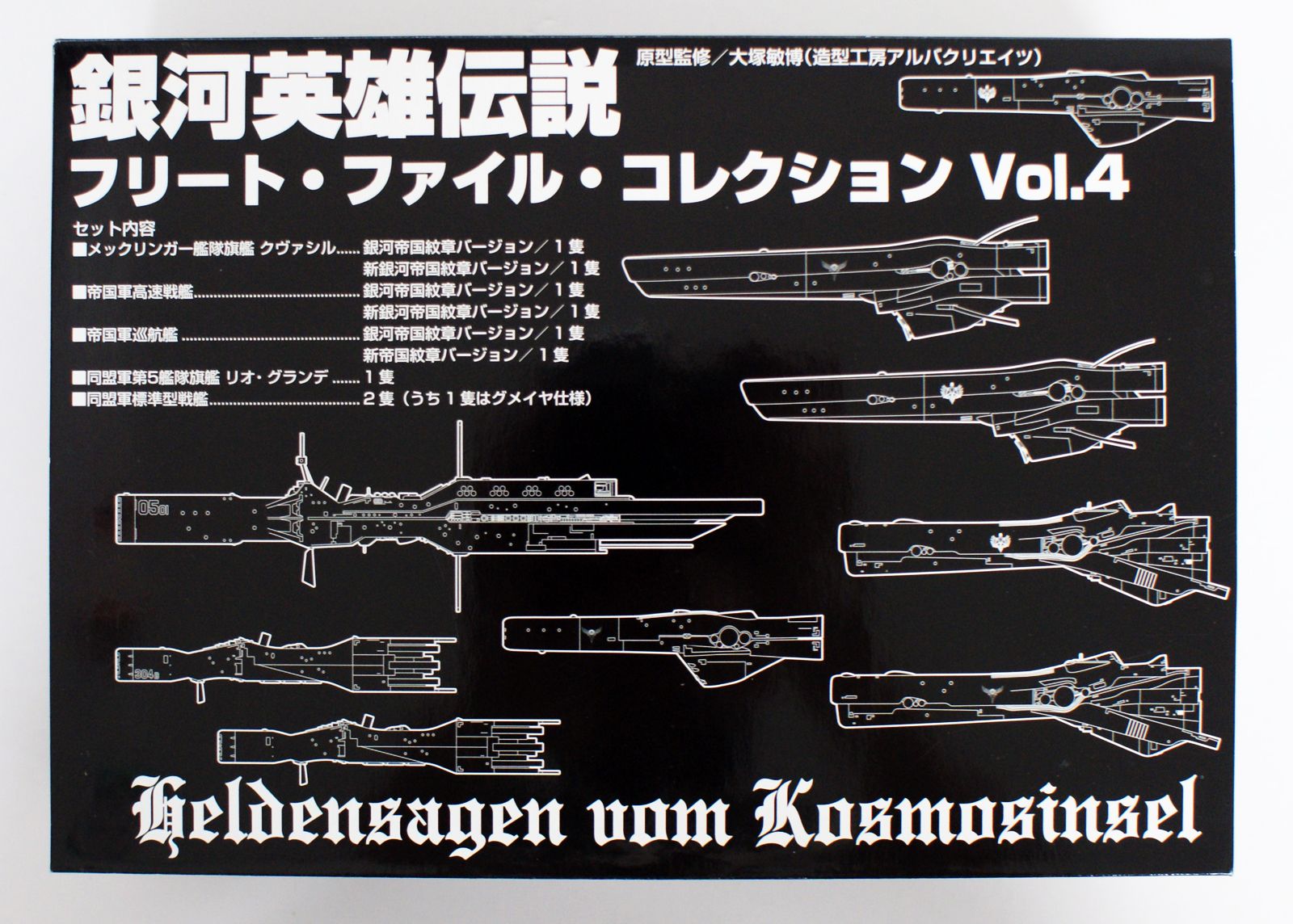 Wright Staff Legend of the Galactic Heroes Fleet File Collection